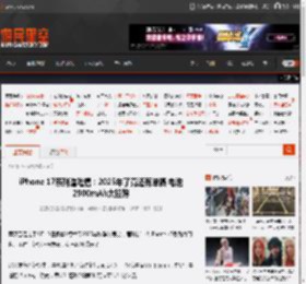 iPhone 17系列造吐槽：2025年了竟还有单摄 电池2900mAh太拉跨 _ 游民星空 GamerSky.com