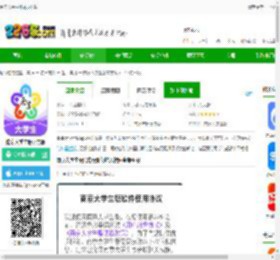 南京大学生版app下载-南京大学生版官方版下载v1.7.7安卓版-2265安卓网