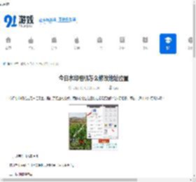 今日水印相机怎么修改地址位置-今日水印相机如何更改地址位置 - 91手游网