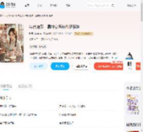 年代炮灰，靠神豪系统科研强国_(豌豆儿姑娘)小说最新章节全文免费在线阅读下载-QQ阅读