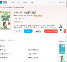 沪上大小姐，换亲随军后躺赢_(墨裳影华)小说最新章节全文免费在线阅读下载-QQ阅读