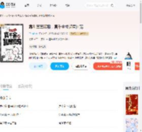靠毛茸茸破案，真千金成警局团宠_(卫小萌)小说最新章节全文免费在线阅读下载-QQ阅读