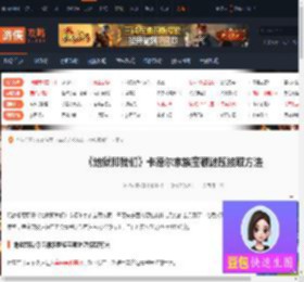 地狱即我们卡德尔家族宝藏在哪里-游侠网
