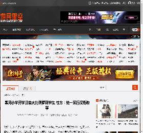 黑河小学开学迎来大批俄罗斯学生 校方：统一实行汉语教学 _ 游民星空 GamerSky.com