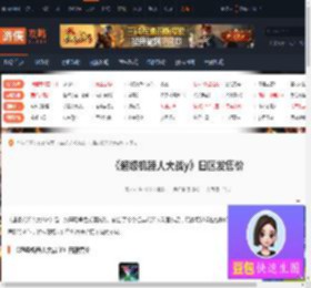 超级机器人大战y日区发售价是多少-机战y日区发售价-游侠网
