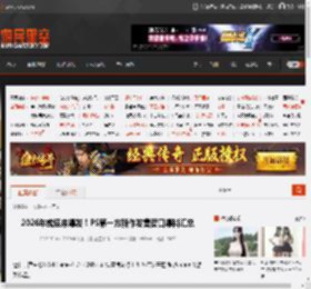2026年或迎来爆发！PS第一方新作发售窗口爆料汇总 _ 游民星空 GamerSky.com