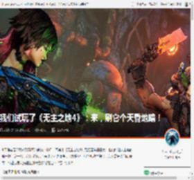 我们试玩了《无主之地4》：来，刷它个天昏地暗！ _ 游民星空 GamerSky.com