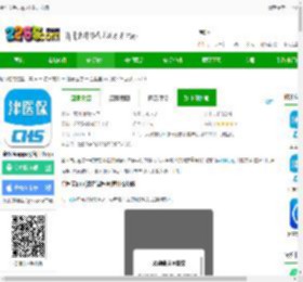 金医宝手机app下载并安装-金医宝app(改名津医保)下载v6.7.9-2265安卓网