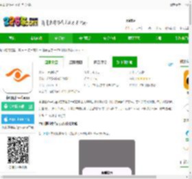 中山眼科中心预约挂号下载-中山眼科中心app下载v6.3.1-2265安卓网