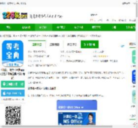 计算机一级等考宝典手机版下载-计算机一级等考宝典app(改名为等考宝典计算机考试)下载v9.1.8 安卓最新版-2265安卓网