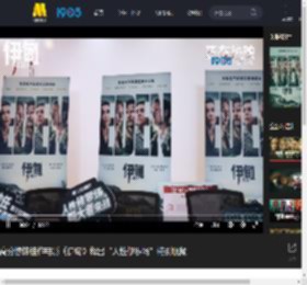 高分惊悚佳作电影《伊甸》释出“人性修罗场”特别视频_高清视频在线观看_电影网