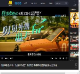 《脱缰者也》曝“抽象绑架团”版预告 郭麒麟组团搞抽象尽显荒诞_高清视频在线观看_电影网