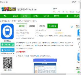 铁考通app下载-铁考通题库下载v1.2.0 安卓版-2265安卓网