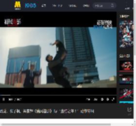 成龙、张子枫、梁家辉《捕风追影》 曝“当打之年！”动作特辑_高清视频在线观看_电影网