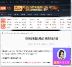 时间旅者重生曙光预购奖励有哪些-预购奖励介绍-游侠网