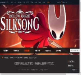 空洞骑士丝之歌野兽纹章怎么获得-野兽纹章获得方式-游侠网