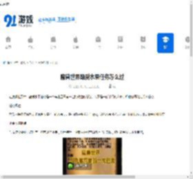 魔兽世界酷爱水果任务怎么过-魔兽世界酷爱水果任务攻略 - 91手游网