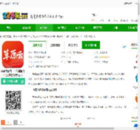 草原app官方正版下载-草原内蒙古一号传播服务平台(改名为草原云)下载v4.1.4 安卓最新版-2265安卓网