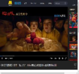 《长安的荔枝》发布“妃子笑”片段 贵妃没吃荔枝尽显荒唐与讽刺_高清视频在线观看_电影网