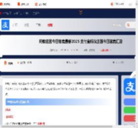 蚂蚁庄园今日答案最新2025 支付宝蚂蚁庄园今日答案汇总2025_游侠手游