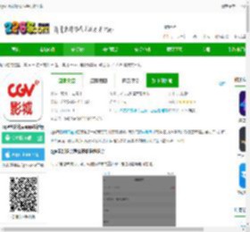 cgv电影购票软件手机版下载-cgv电影购票app最新版下载v4.2.29 官方安卓版-2265安卓网