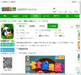 宝宝捉迷藏手游下载安装手机版-宝宝捉迷藏宝宝巴士游戏下载v9.88.00.00 安卓最新版-2265手游网