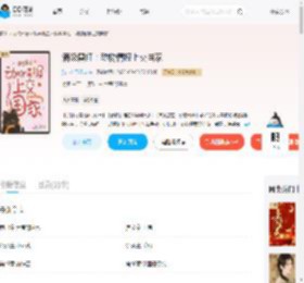 满级黑红：动物情报上交国家_(猫与十五行诗)小说最新章节全文免费在线阅读下载-QQ阅读