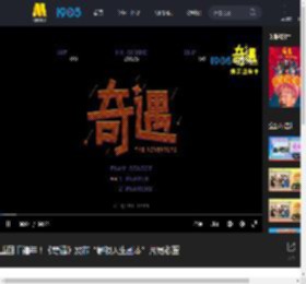 重回千禧年！《奇遇》发布“解锁人生副本”片尾彩蛋_高清视频在线观看_电影网