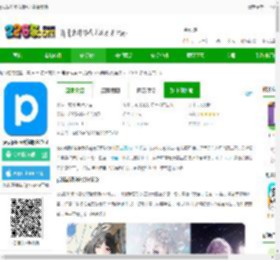 p站破解版安装包下载最新版-免费pixiv破解版免登录下载v6.153.0 安卓免广告版-2265安卓网