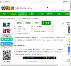 指尖沈阳app最新版下载-指尖沈阳新闻客户端下载v8.2.1 安卓官方版-2265安卓网